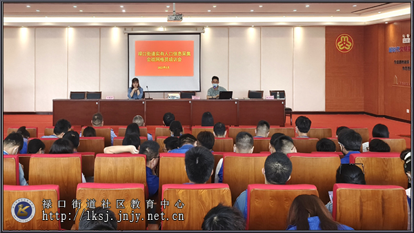 20230531禄口街道开展网格员业务培训活动01.jpg
