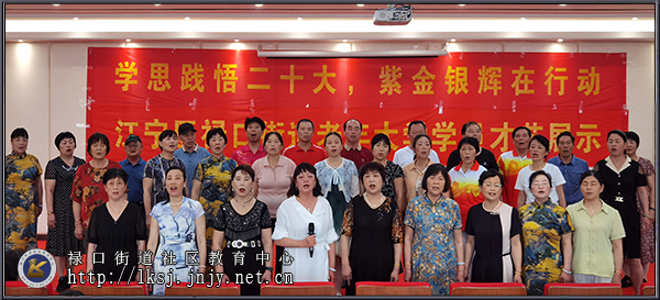 20230621江宁老年开放大学禄口街道学习中心举办学员才艺展示活动06.jpg