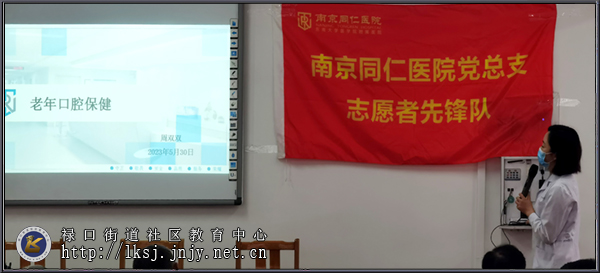 20230530铜山老年大学举办老年口腔保健知识讲座活动02.jpg