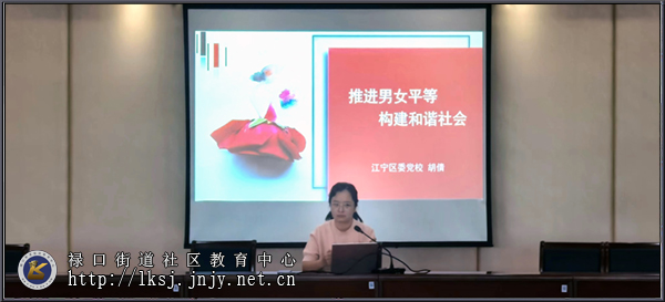 20230525禄口移动课堂开展“男女平等基本国策”宣讲活动02.jpg