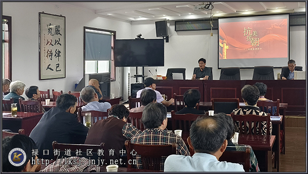 20230530禄口移动课堂举办“抗美援朝”党史学习专题讲座02.jpg