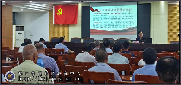 20230630禄口移动课堂开展“党的声音进万家”理论宣讲主题活动01.jpg