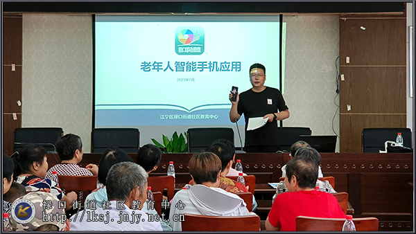 20230714禄口社教中心举办社区老年人智能手机培训班01.jpg
