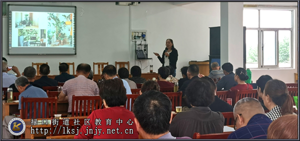 20230927禄口街道社区教育中心开展家庭花卉养护专题培训02.jpg