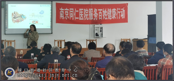20231015禄口社教中心举办老年人听力科普讲座暨义诊活动01.jpg