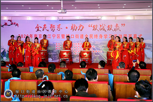 20201112南京市江宁区暨禄口街道2020年全民终身学习活动周开幕式在禄口举行07.jpg