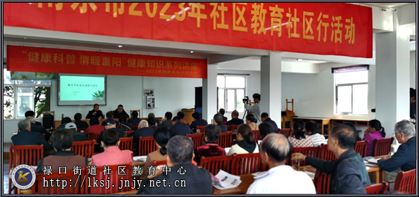20231030“社区教育社区行”活动走进禄口街道铜山社区02.jpg