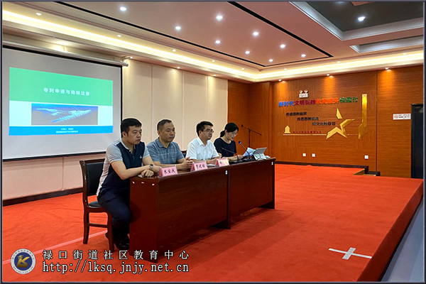 20200909禄口街道开展知识产权政策宣讲与专利商标知识培训活动01.jpg