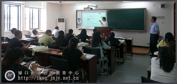 20200911禄口社教中心开展2020年社区居民（老年）学校业务骨干培训02.jpg