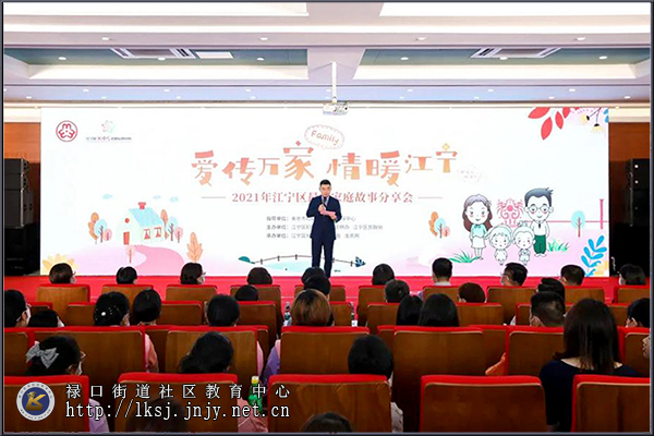 20210517江宁区“最美家庭”故事分享活动在禄口社教中心举行01.jpg
