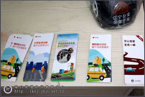 20220216禄口街道举办交通安全宣传活动04.jpg