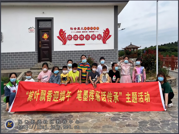 20220531禄口街道开展“我们的节日”主题活动01.jpg