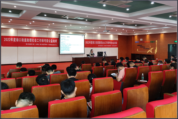20220614禄口街道开展2022年度社工考前公益培训002.jpg