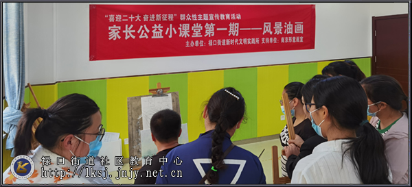 20220614禄口街道开展家长公益课堂培训活动01.jpg