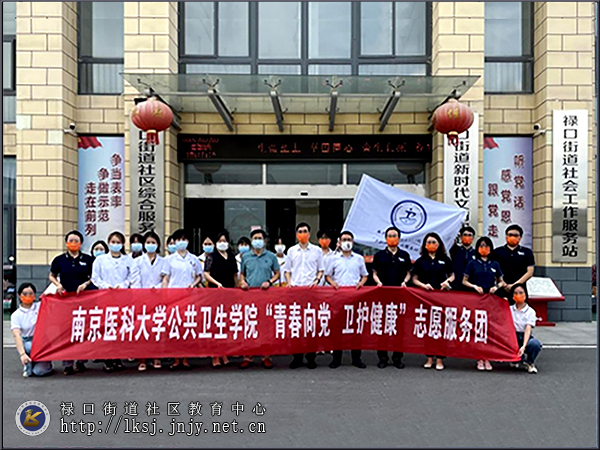 20220708禄口街道举办“科普知识?拥抱健康”普及活动01.jpg