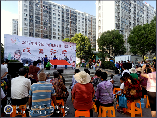 20220909禄口街道开展“送戏下乡”惠民演出活动01.jpg