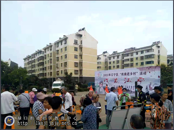 20220909禄口街道开展“送戏下乡”惠民演出活动03.jpg
