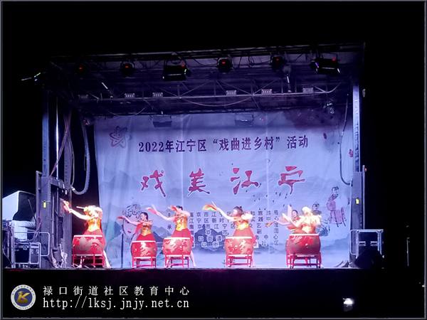 20220909禄口街道开展“送戏下乡”惠民演出活动04.jpg
