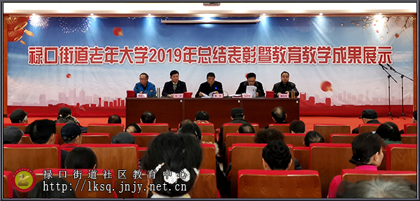 20191226禄口老年大学举行2019年总结表彰暨教育教学成果展示活动01.jpg