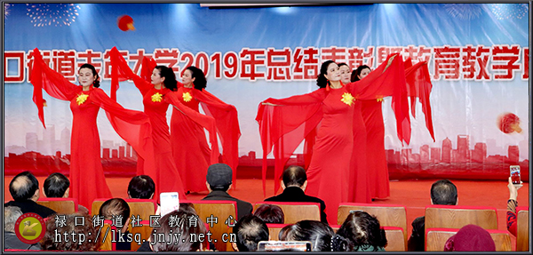 20191226禄口老年大学举行2019年总结表彰暨教育教学成果展示活动04.jpg