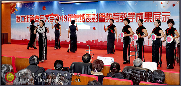 20191226禄口老年大学举行2019年总结表彰暨教育教学成果展示活动05.jpg