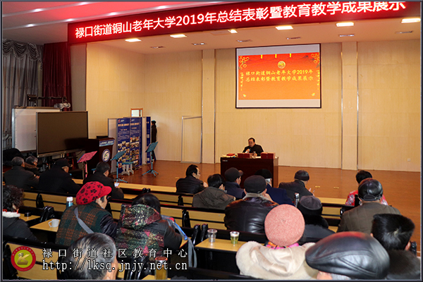 20191231铜山老年大学举行2019年总结表彰暨教育教学成果展示活动01.jpg