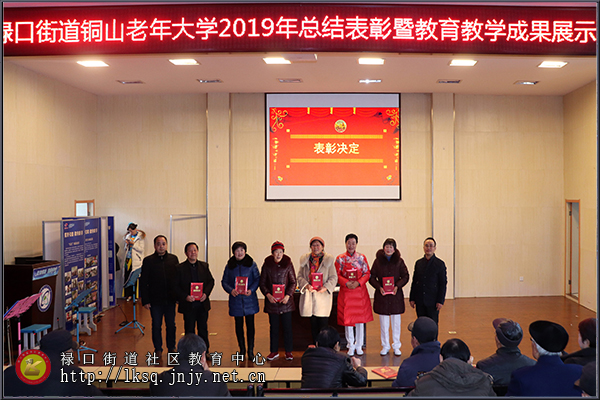 20191231铜山老年大学举行2019年总结表彰暨教育教学成果展示活动03.jpg