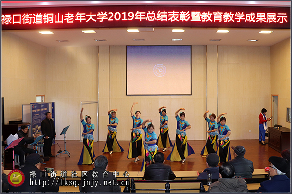 20191231铜山老年大学举行2019年总结表彰暨教育教学成果展示活动05.jpg