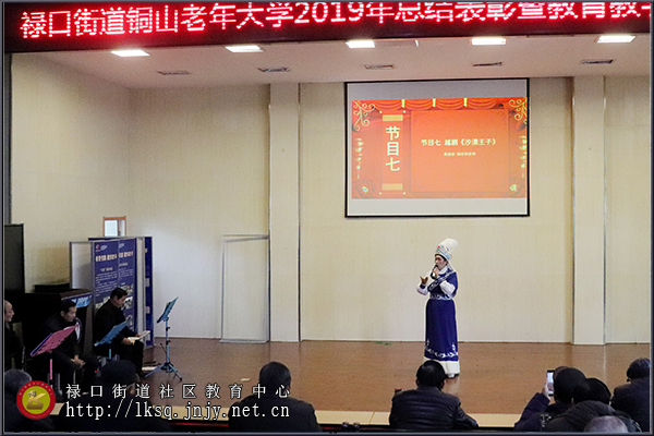 20191231铜山老年大学举行2019年总结表彰暨教育教学成果展示活动11.jpg