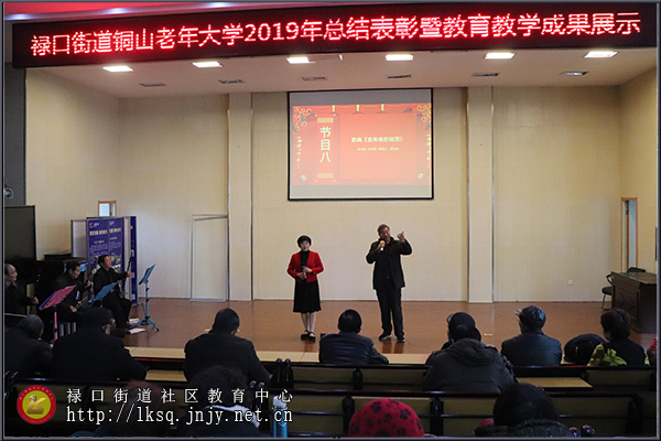 20191231铜山老年大学举行2019年总结表彰暨教育教学成果展示活动12.jpg