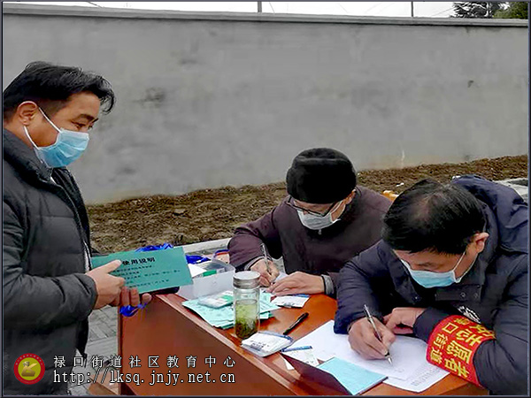 20200215禄口老年大学学员积极投身社区抗“疫”01.jpg