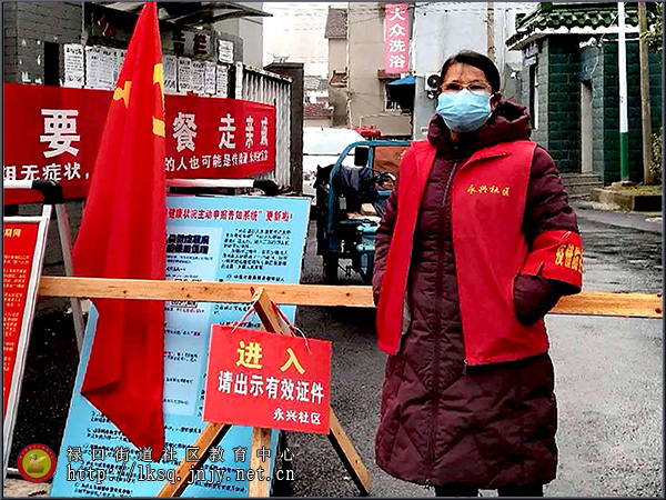 20200215禄口老年大学学员积极投身社区抗“疫”05.jpg