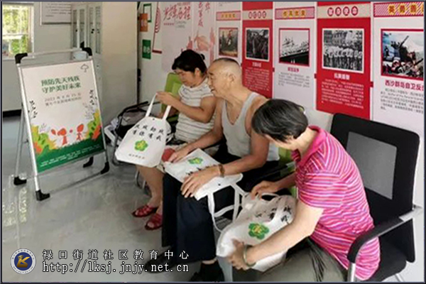 20230826禄口街道开展第七次全国残疾预防日宣传活动02.jpg