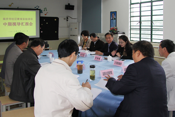 20131101市级社区教育实验项目中期视导汇报会在禄口召开02.jpg