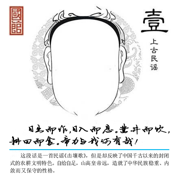 20231228：中国历史上最有影响力的10句话01.jpg