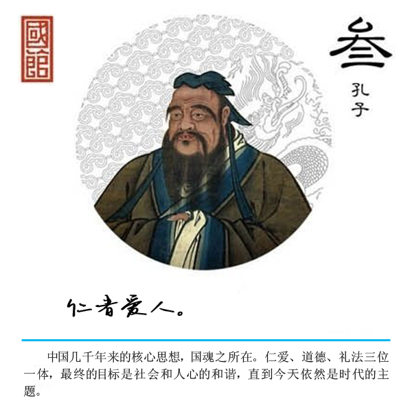 20231228：中国历史上最有影响力的10句话03.jpg