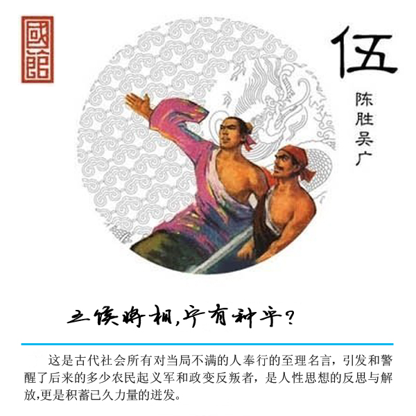 20231228：中国历史上最有影响力的10句话05.jpg