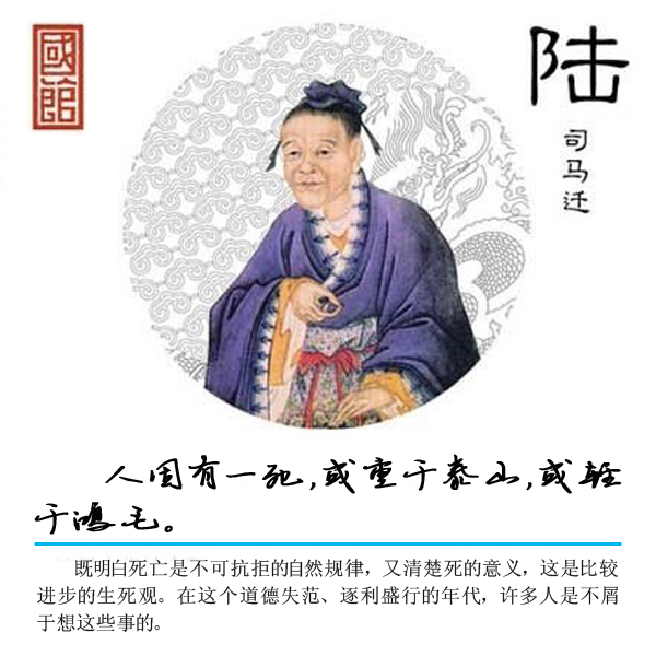 20231228：中国历史上最有影响力的10句话06.jpg