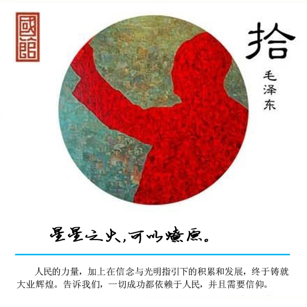 20231228：中国历史上最有影响力的10句话10.jpg