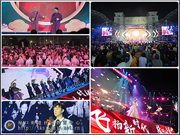 20230926“飞扬新时代，禄口向未来”禄口街道专场文艺汇演圆满落幕08.png