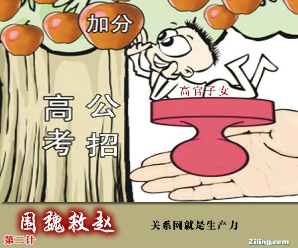 02围魏救赵.jpg 02围魏救赵.jpg