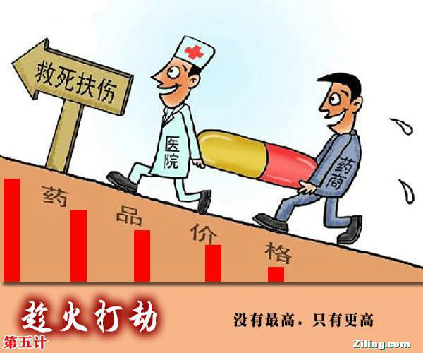 05趁火打劫.jpg 05趁火打劫.jpg