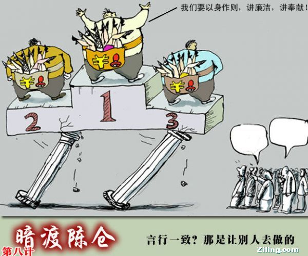 08暗渡陈仓.jpg 08暗渡陈仓.jpg