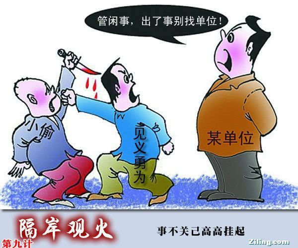 09隔岸观火.jpg 09隔岸观火.jpg