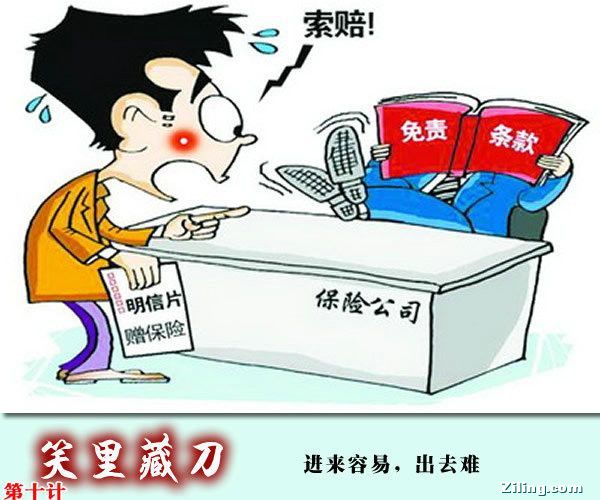 10笑里藏刀.jpg 10笑里藏刀.jpg