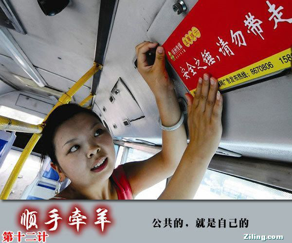 12顺手牵羊.jpg 12顺手牵羊.jpg