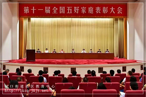 20180518周久云家庭入选第十一届“全国五好家庭”01.jpg 20180518周久云家庭入选第十一届“全国五好家庭”01.jpg