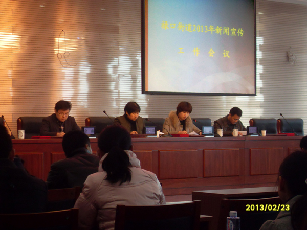 20130223禄口召开2013年新闻宣传工作会议暨通讯员培训活动02.jpg 20130223禄口召开2013年新闻宣传工作会议暨通讯员培训活动02.jpg