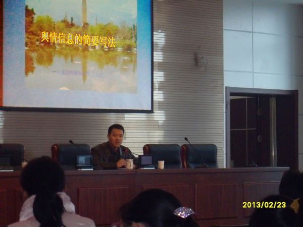 20130223禄口召开2013年新闻宣传工作会议暨通讯员培训活动04.jpg 20130223禄口召开2013年新闻宣传工作会议暨通讯员培训活动04.jpg