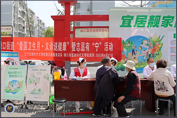 20230427共建宜居靓家园，共享健康新生活05.jpg